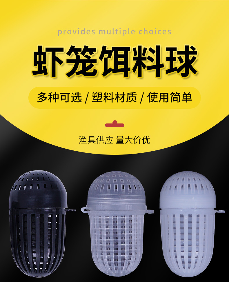 饵料球_01.jpg