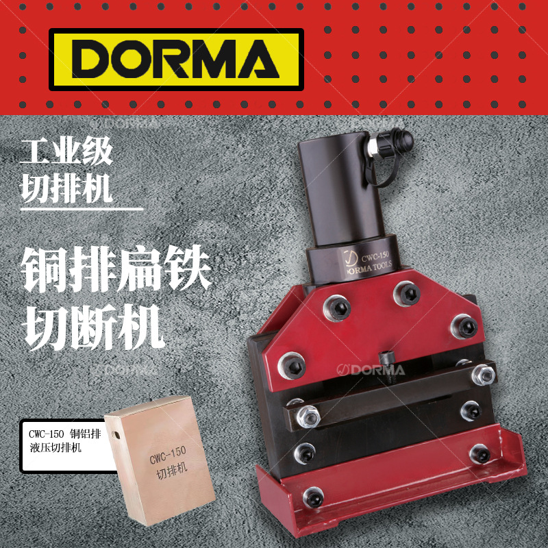 液压铜铝排切断机 CWC150/150V200/200V液压切排机母线加工机批发