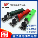 赛协龙外贸新款大功率充电式电动羊毛剪便携省力羊毛推子修毛器