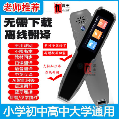 multi-function intelligence Point reading pen Dictionary Translation pen 2.3 Dictionary 3 Scanning Pen