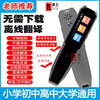 multi-function intelligence Point reading pen Dictionary Translation pen 2.3 Dictionary 3 Scanning Pen
