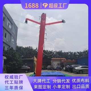 庆典充气开业舞星 商场促销气氛道具 醒目色彩设计 持续摆动效果