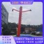 舞星色彩促销充气道具