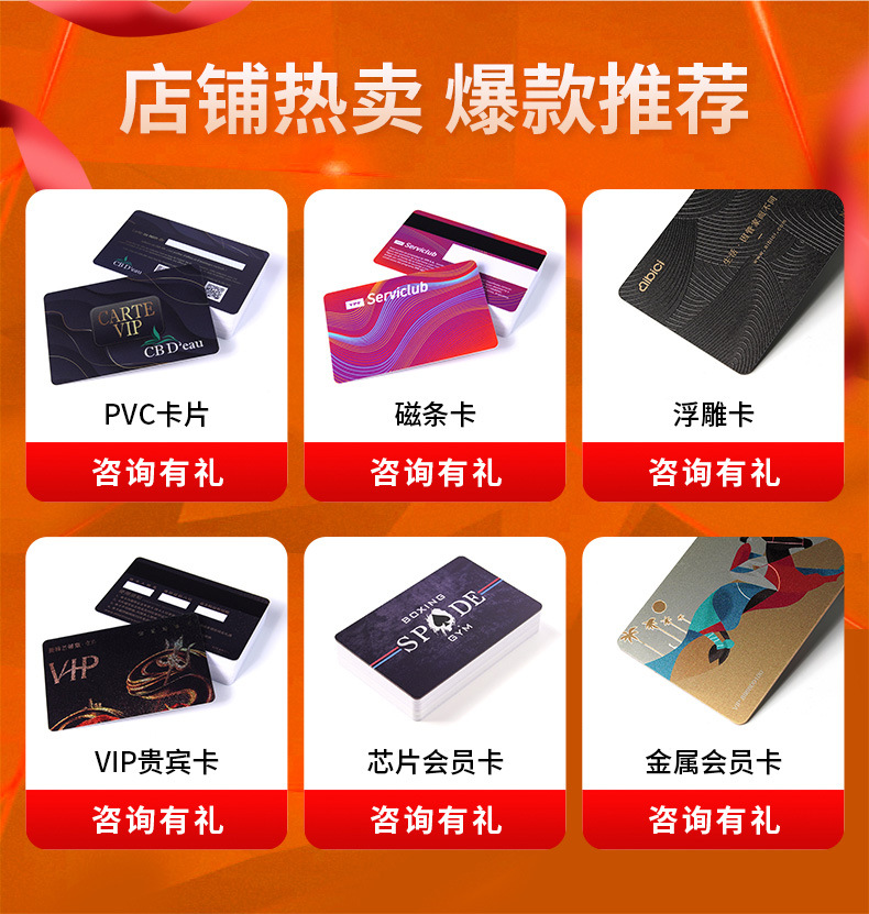 PVC会员卡IC卡-1.jpg