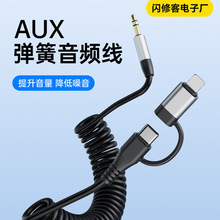 ����һ܇�d���l��3.5mm�D���^TC�ӿڈA��AUX�����m���O����׿�֙C