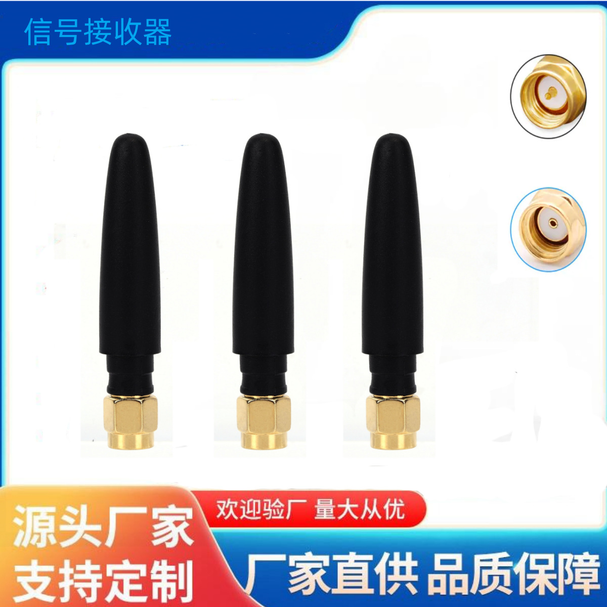 远程信号接收器315MHZ/433MHZ室内路由器胶棒天线