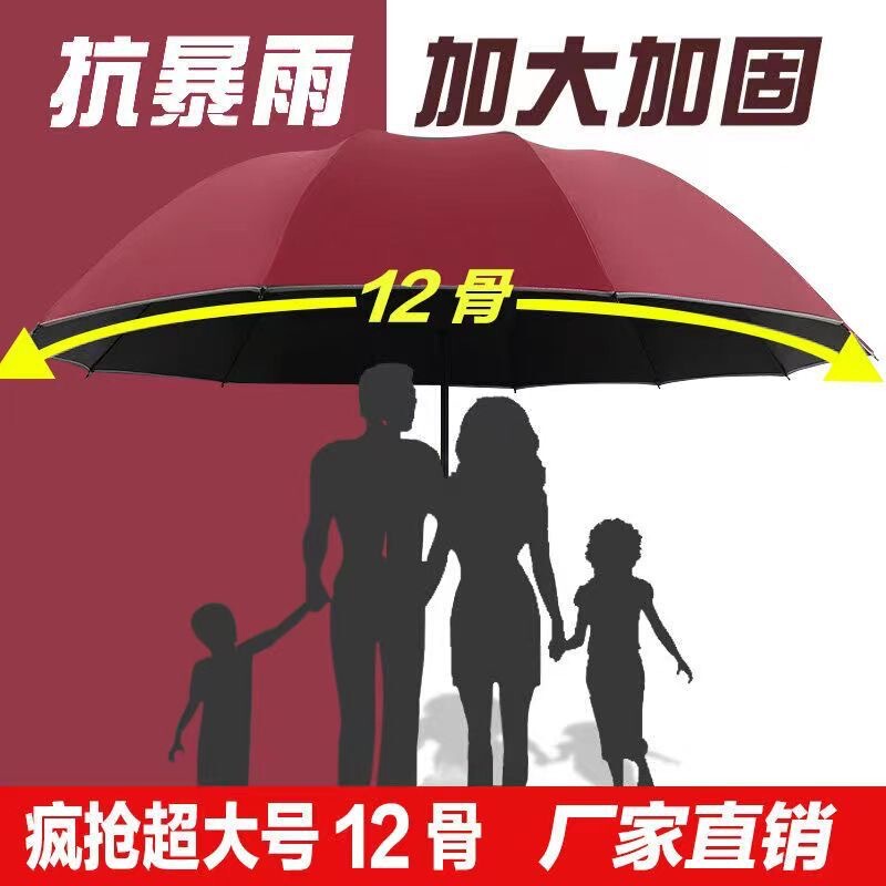 12-Bone Umbrella, Extra Large Student Male and Female, Manual Foldableing Three-Person Rain or Shine Umbrella, Storm-Resistant Sun Umbrella