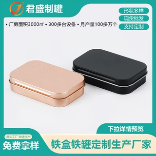 方形食品级金属包装推拉铁盒定制  翻盖密封防潮咖啡豆茶叶推拉盒