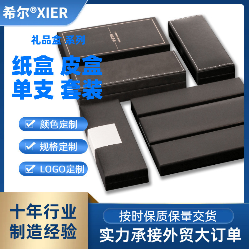 in stock Custom Gift Box Leather Box Business Gift Pen Signature Pen Box Flip Pen Box Knife Scissors Nail Art Storage Box