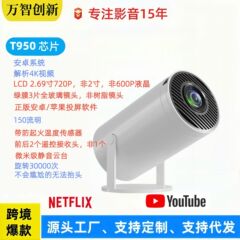プロジェクター家庭用1080pプロジェクターミニ4k hd白黒HY300ワイヤレスプロジェクター寝室投壁