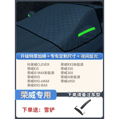 Car snow shield – Cover Car Window Anti-Frost Winter - special-for-roewe-thickened-model-extra-thick-3-window-cover-free-snow-shovel-storage-bag