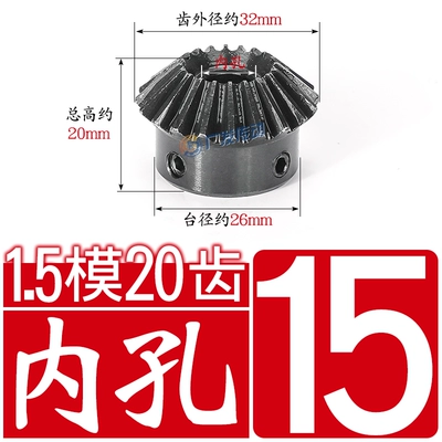 Diferensial dişli dəstləri, 18-tooth 1:1 bevel gear - bevel-gear-15-module-20-inner-bore-15-bevel-gear