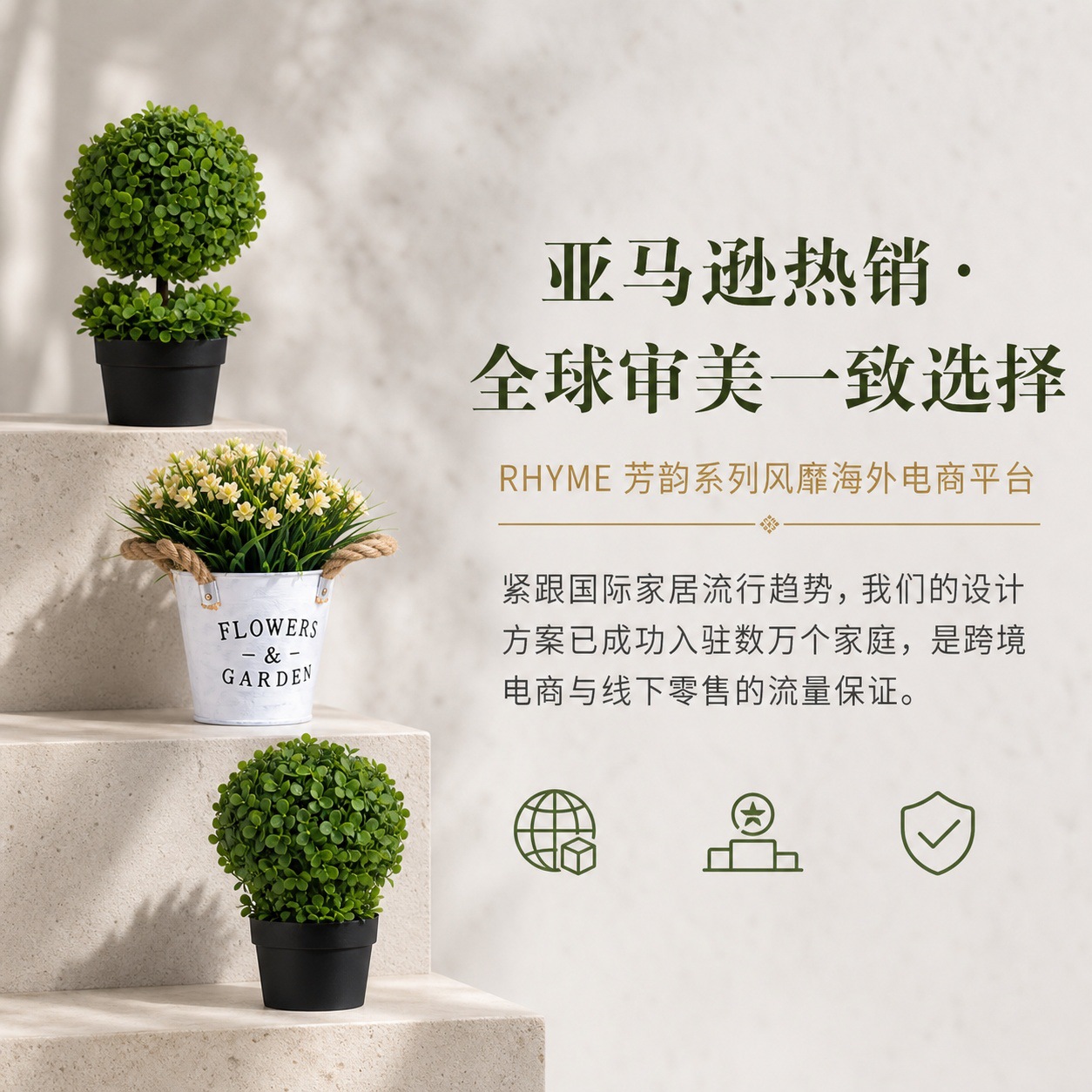 1121盆栽详情页 (2).jpg