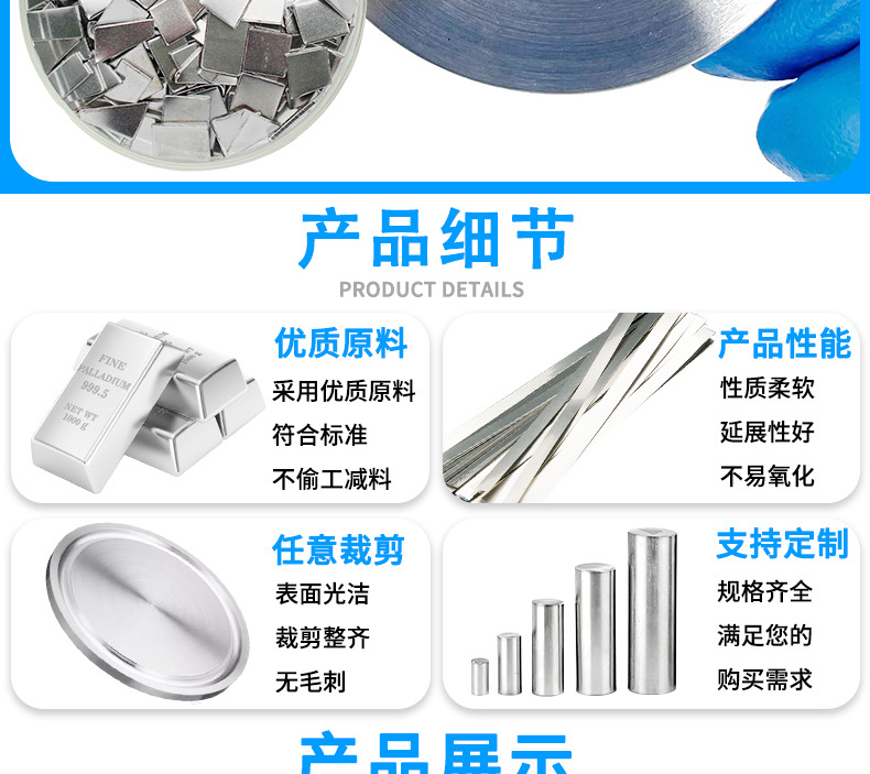 钯金材+详情页+康天爱采购+2024.7_06