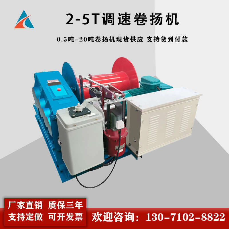 电动卷扬机配置凸轮开关电阻箱JM2t3吨5吨调速卷扬机