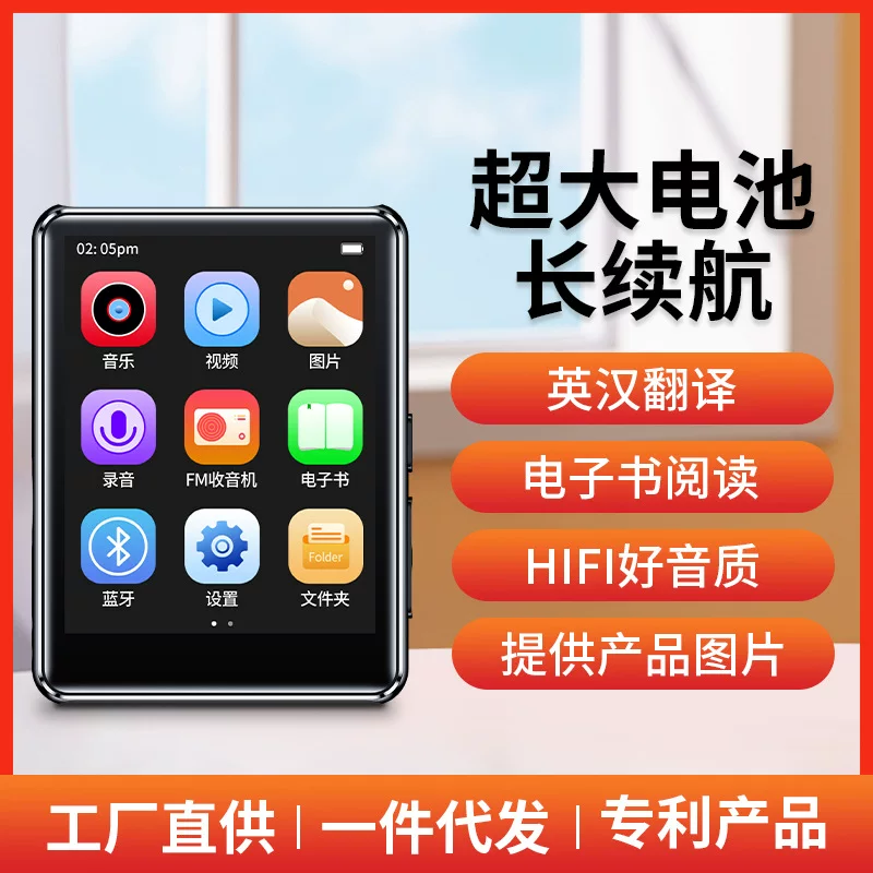 Handheld professional smart player for elementary school students, MP3, professional version, MP4