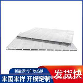 工业铝型材模组端板定 制锂电池外壳挤压开 模生产佛山铝合金型材