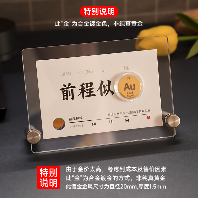 创意化学元素生日礼物高中男生考研送老师全班学生纪念品摆件毕业|undefined