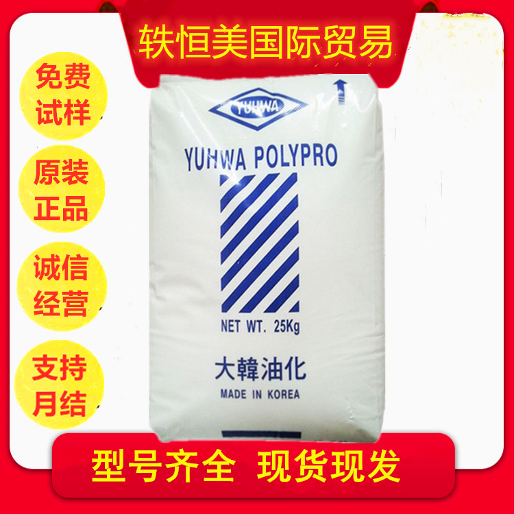 PP 大韩油化 F8277 高拉伸率 高透明 密封性好 高滑动 食品包装