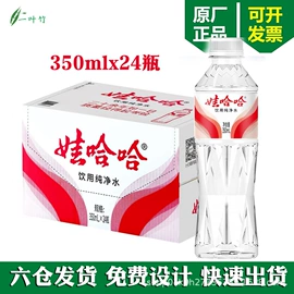 纯净、矿泉水;碳酸饮料;金属工艺品