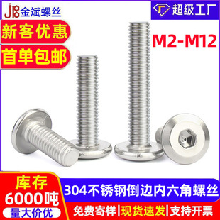 304���P��ݽz��߅�������ݽzM2M3M4-M12��������˨ ؛�ܼҾ��ݽz