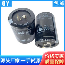 450v560uf电解电容拆机35*40/45/50电焊机逆变器牛角电容400v