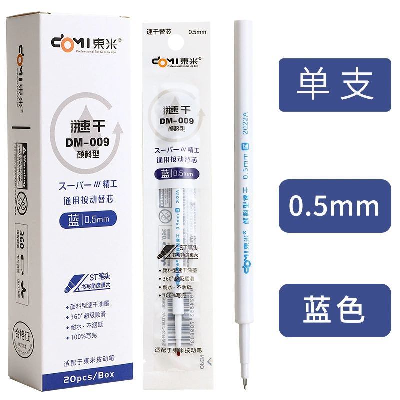 东米 Fast -drying pen core 0.5mmst needle tube head Press the pen to generally replace the core of the brushing top speed.