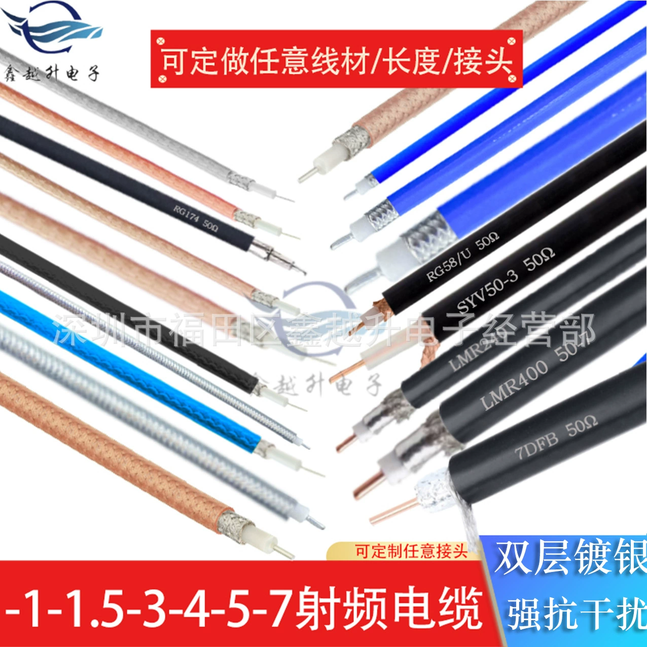 RG 316 142 58 402 LMR 400 240 полу-гибкая линия 50-3-5-7 RF Коаксиальная линия Фидер сигнала