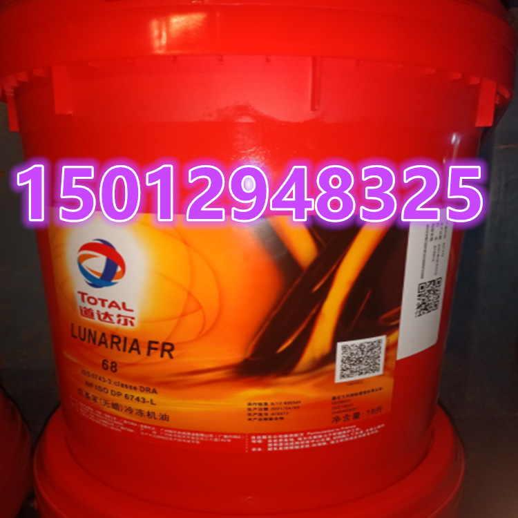 道达尔TOTAL LUNARIA FR32 46 68 100 150矿物油制冷压缩机油包邮