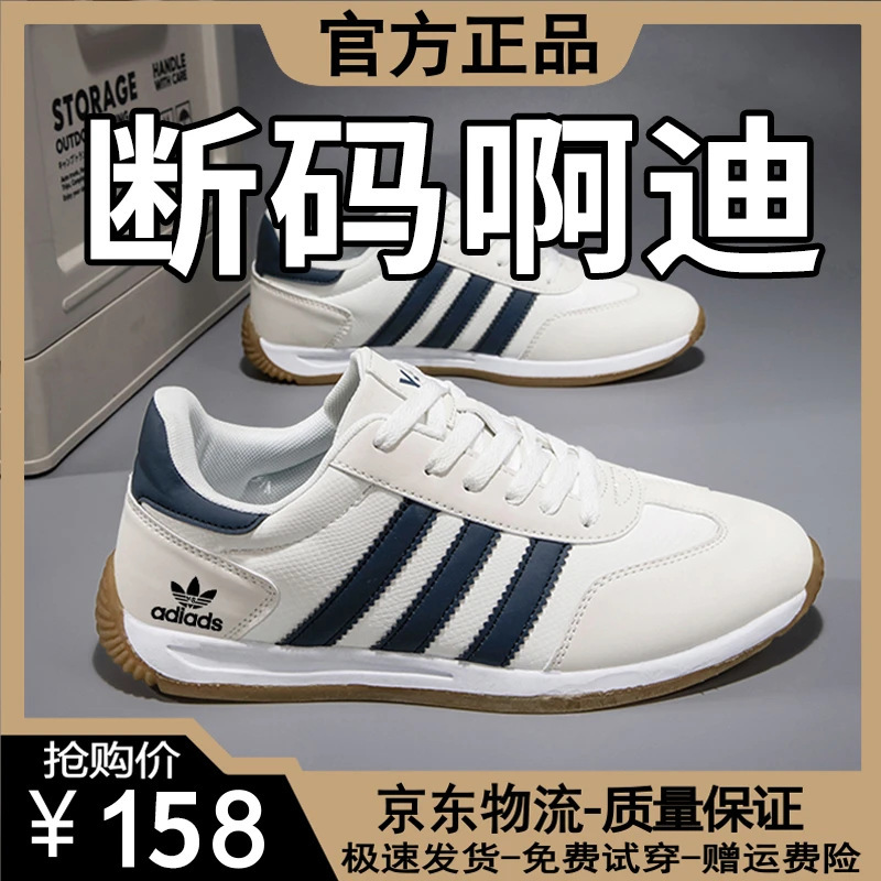 Adidas men's shoes in limited sizes, Forrest Gump shoes, leather sports shoes, breathable mesh German training shoes, casual running shoes, comfortable and versatile Adidas men's shoes in limited sizes, Forrest Gump shoes, leather sports shoes, breathable mesh German training shoes, casual running shoes, comfortable and versatile