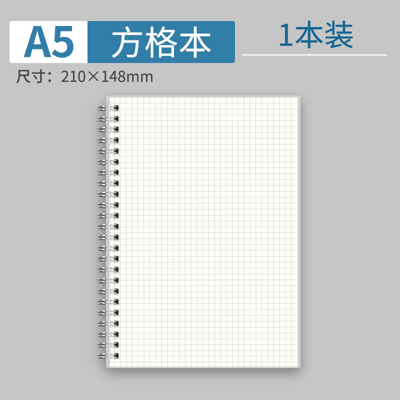 Simple PP transparente bobina rejilla libro A6 cuaderno estudiante postgrado examen de ingreso engrosado libro en blanco A4 libro cuadrado estilo ins