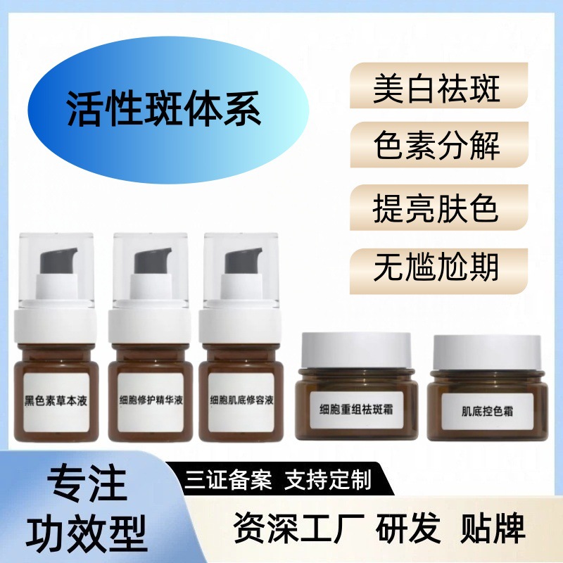 This product is designed to remove age spots, melasma, dark spots, lead and mercury spots, and other pigmentation. It is non-itchy, does not peel, is non-addictive, and whitens and removes age spots.