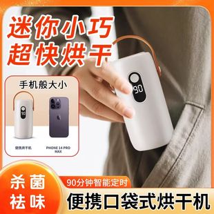 Dormitory Dryer, Small and Fast Drying Artifact, Foldableable Storage, Travel Portable Hanging Dryer, No Installation Required