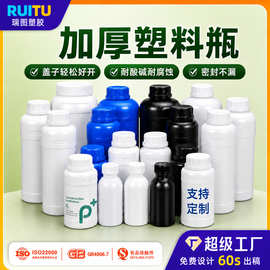 hdpe密封试剂瓶加厚农药瓶酒精500ml毫升化工瓶食品级塑料瓶1lkg