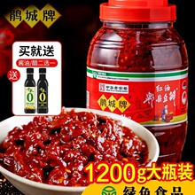 鹃城牌郫县豆瓣酱红油豆瓣酱娟裨祁县黄豆酱调料家用炒菜