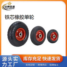 铁芯橡胶轮6寸8寸重型脚轮高弹力机械设备轮平板手推车轮子刹车轮