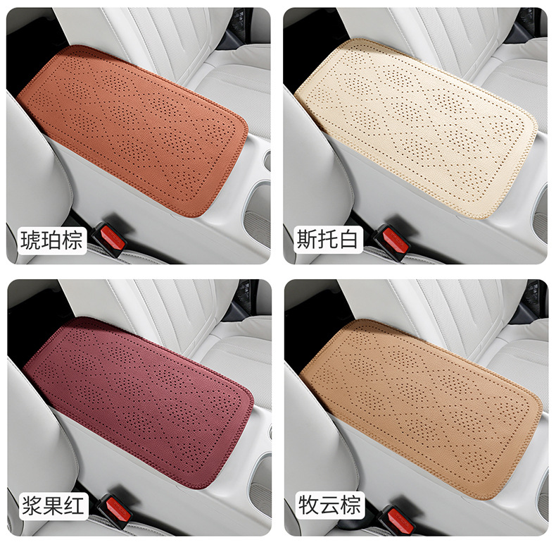 Car armrest box protective pad, starry sky micro-pore breathable leather armrest heightening pad, multi-color car interior accessories