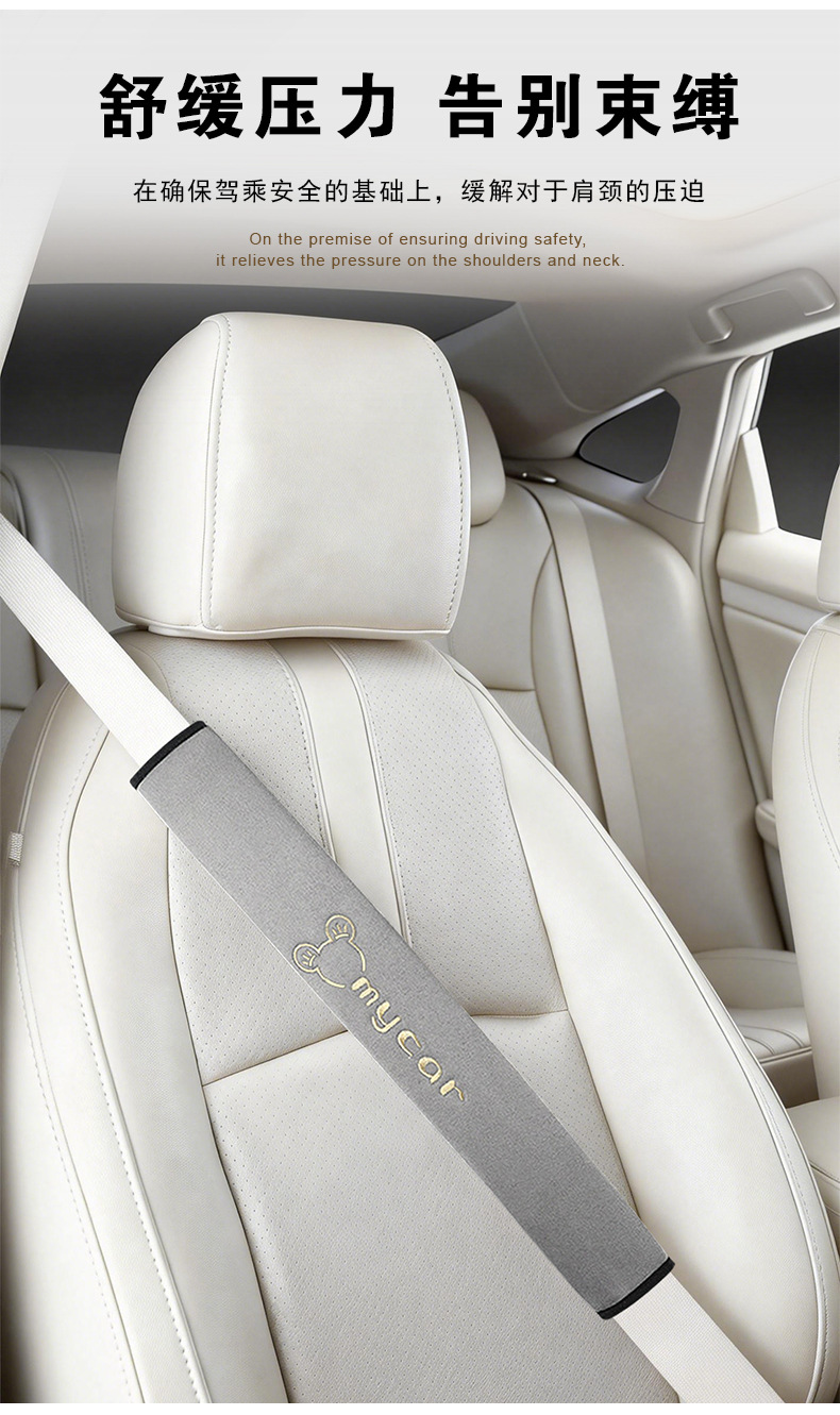 Car Seatbelt Shoulder Pads, Universal for All Seasons, Prevent Neck Strangulation, Prevent Clothing from Being Scratched, Decorative and Cute Protective Covers