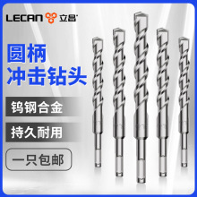 立昌电锤钻头圆柄6*210mm混凝土砖墙打孔膨胀螺丝打孔冲击钻钻头