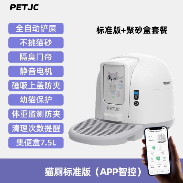 M3-표준 버전 앱 + 모래 수집 상자(스마트 삽 + 7.5리터 + 새끼 고양이 보호 + 청소 시간 알림 + 원격 앱 버전)