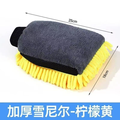 Winter Car Wash Special Car cleaning tools - coral-velvet-yellow-waterproof-lining