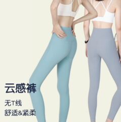 New Cloud Sensation High Waist Yoga Pants Cloud Shaped Abdomen Tightening and Hip Lifting Fitness Yoga Running Fitness Pants Soft Skin-friendly Wearable 