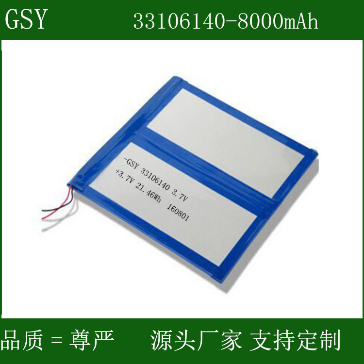 33106140 3.7V5800mAh 8000mAh Tablet Pc Battery Polymer Batteries Raw Factory Manufacturers 33106140 3.7V5800mAh 8000mAh Tablet Pc Battery Polymer Batteries Raw Factory Manufacturers