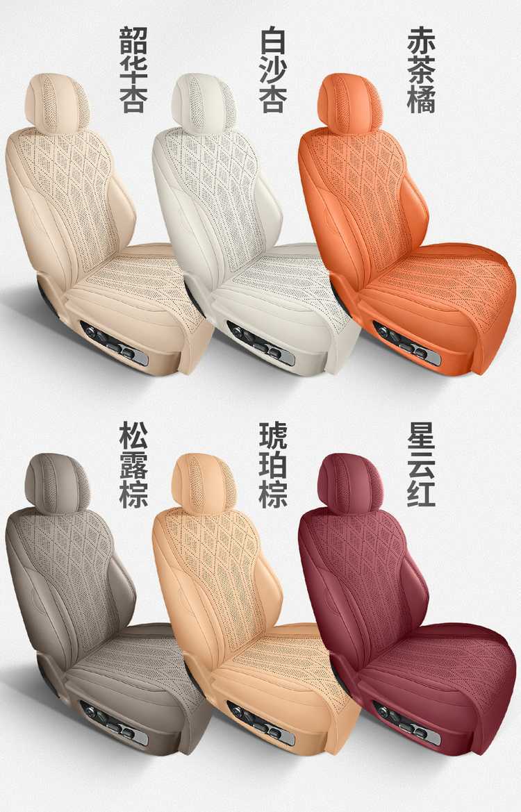 German AITO M9 car seat covers, suitable for all seasons, 2026 new model, breathable seat cushions