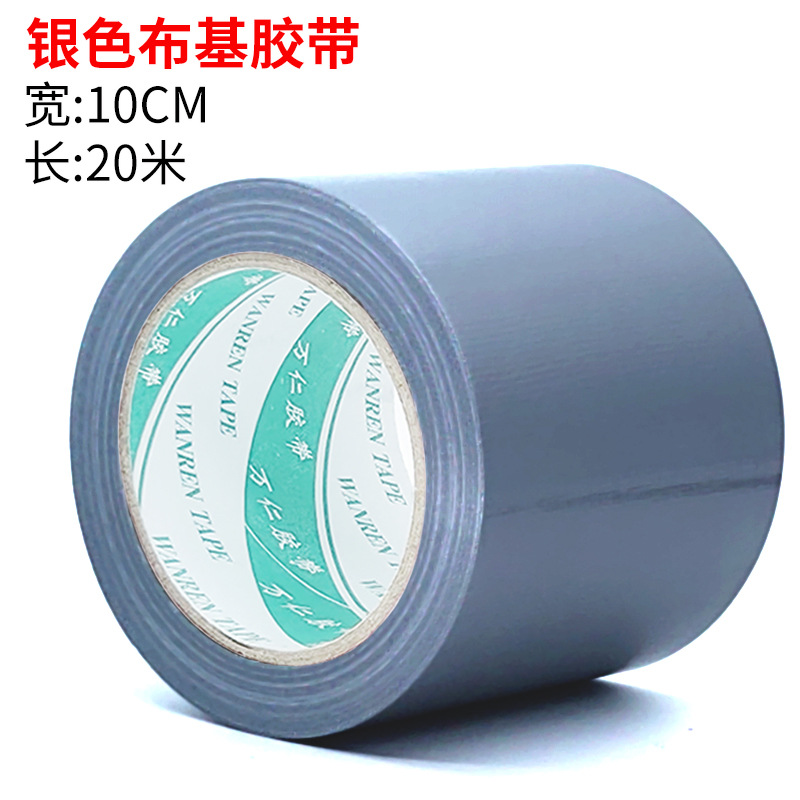 실버 [폭 10cm * 길이 20 미터]