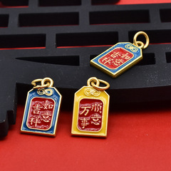 合金雙面滴油沙金吉祥如意萬事順意手鍊吊牌DIY項手鍊串飾品配件