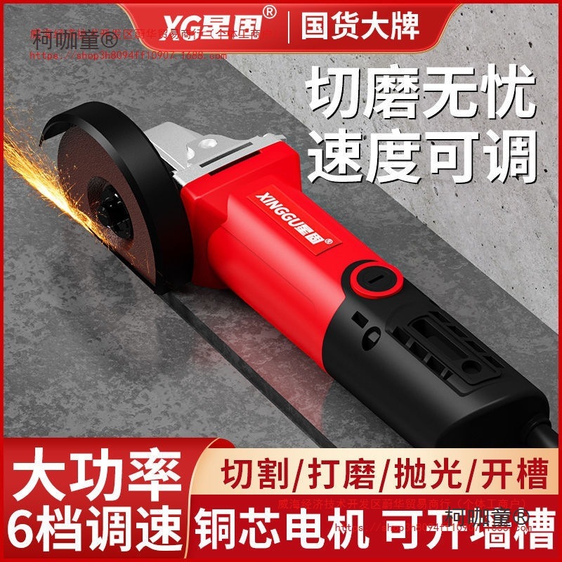 星固角磨机多功能家用磨光机手磨机电动切割机手持式原装打麦太保