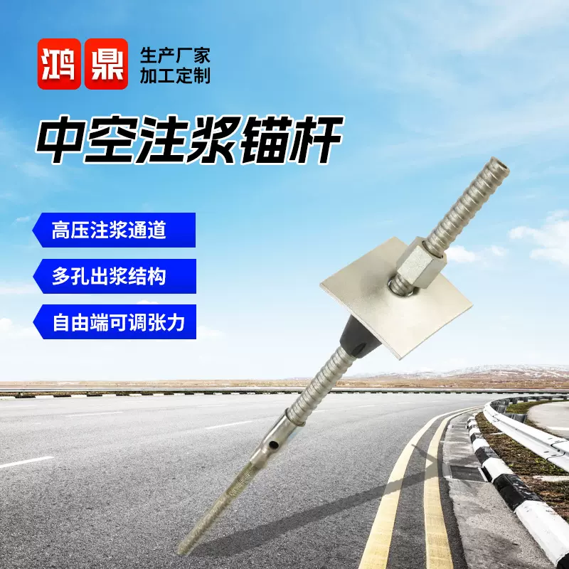 隧道矿山组合支护边坡围岩厂家现货自进式自钻式中空注浆锚杆