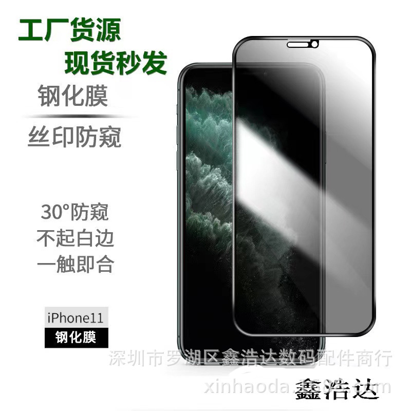Iphone14 Privacy Tempered Film Is Suitable for Apple 11Promax 14Pro Xsmax 12Pro 30 Degrees Iphone14 Privacy Tempered Film Is Suitable for Apple 11Promax 14Pro Xsmax 12Pro 30 Degrees