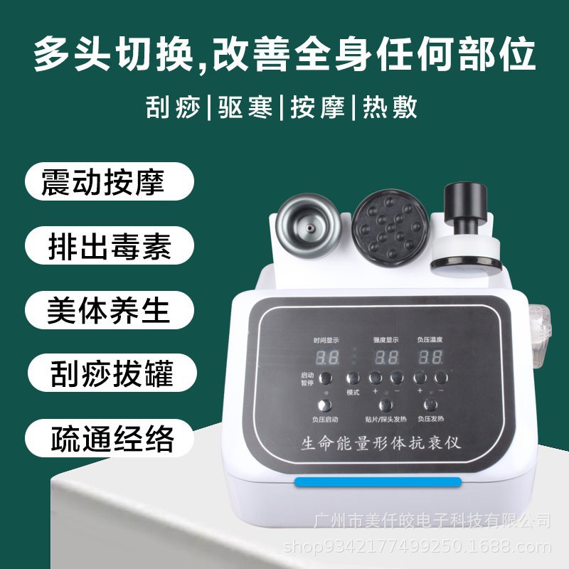 生命能量仪器刮痧拔罐DDS脉冲生物电理疗经络砭石温灸美容院专用